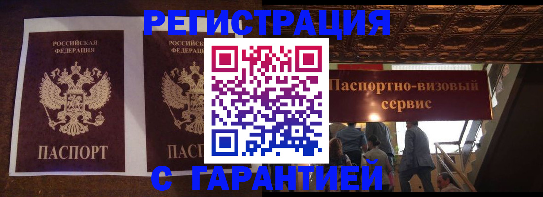 прописка иностранных граждан в Анапе