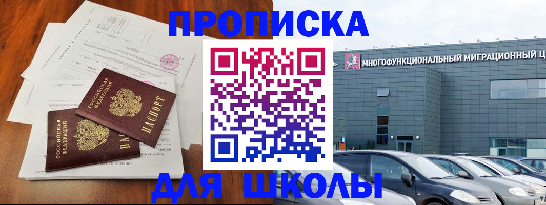временная регистрация надежно в Анапе